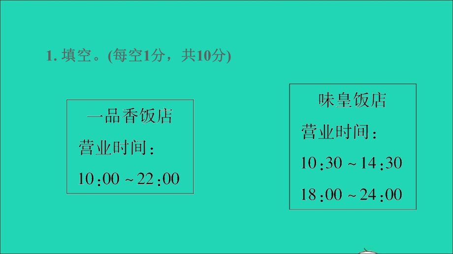 2022三年级数学下册 第5单元 年、月、日阶段小达标(7)课件 苏教版.ppt_第3页