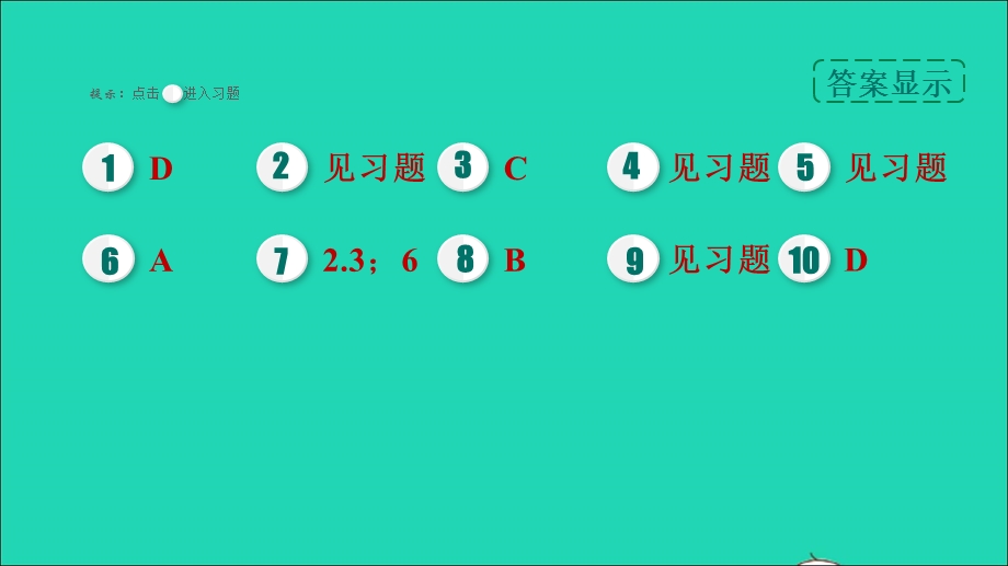 2022九年级物理上册 第4章 探究电流全章整合与提升习题课件 （新版）教科版.ppt_第2页