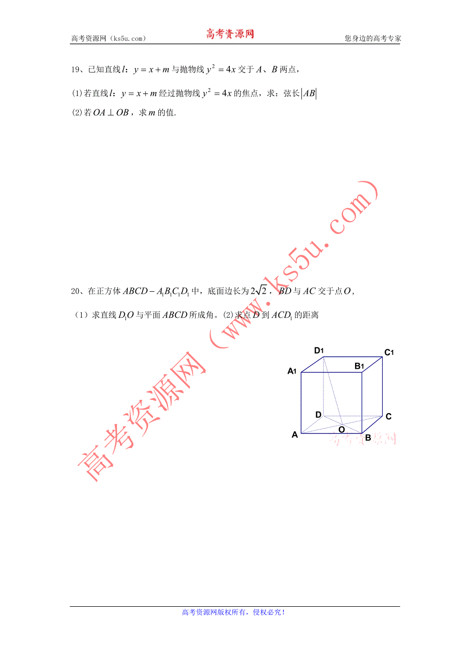 上海市上海理工大学附属中学2010-2011学年高二下学期期中考试数学试题（无答案）.doc_第3页