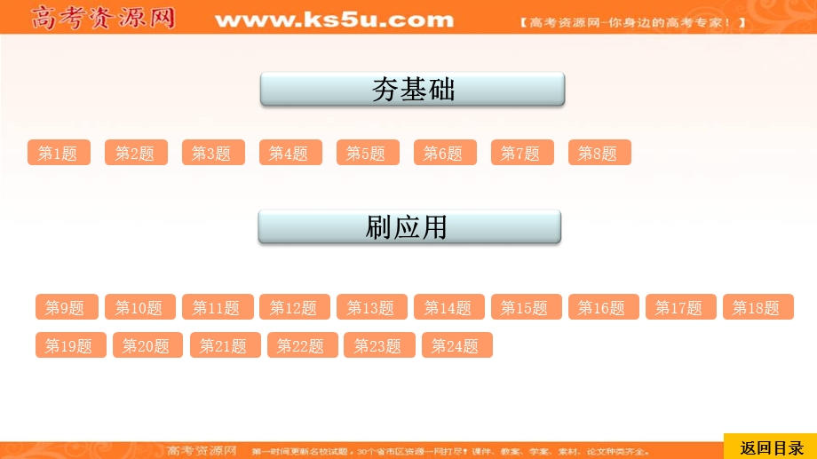 2020届高考地理考点一本通课件：考点27农业地域类型 .ppt_第2页