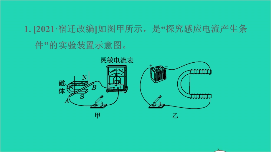 2022九年级物理上册 第8章 电磁相互作用及应用全章整合与提升习题课件 （新版）教科版.ppt_第3页