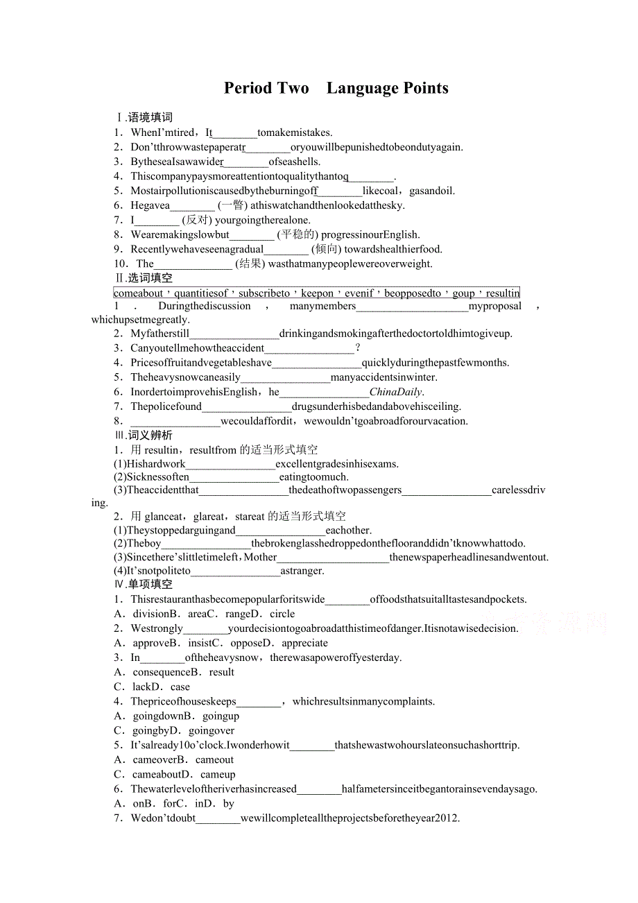 2015-2016学年英语人教习题 选修六 UNIT 4 PERIOD 2.docx_第1页