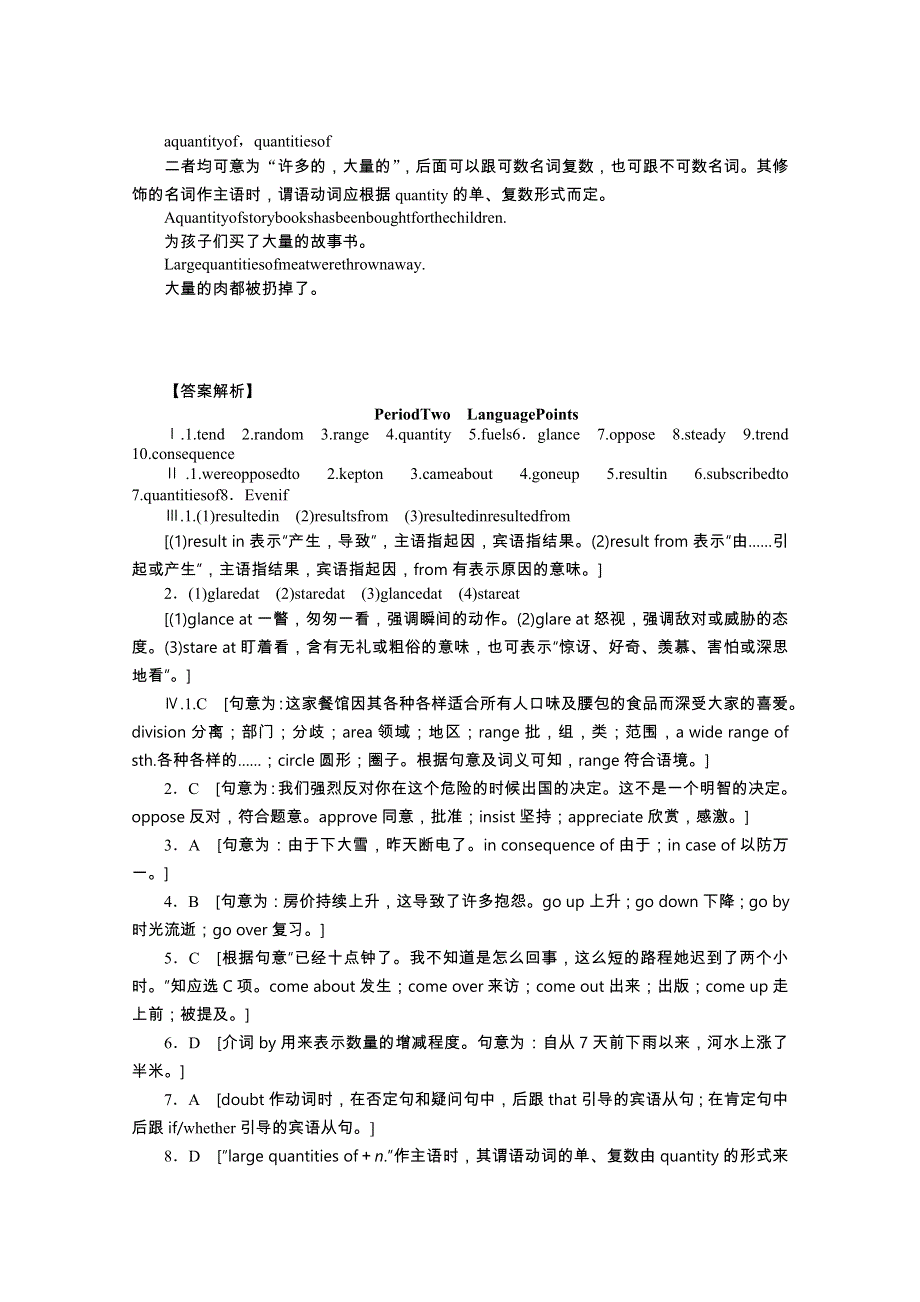 2015-2016学年英语人教习题 选修六 UNIT 4 PERIOD 2.docx_第3页