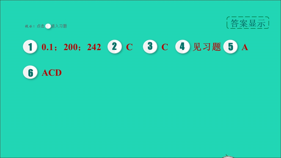 2022九年级物理上册 第6章 电功率全章易错专训习题课件 （新版）教科版.ppt_第2页