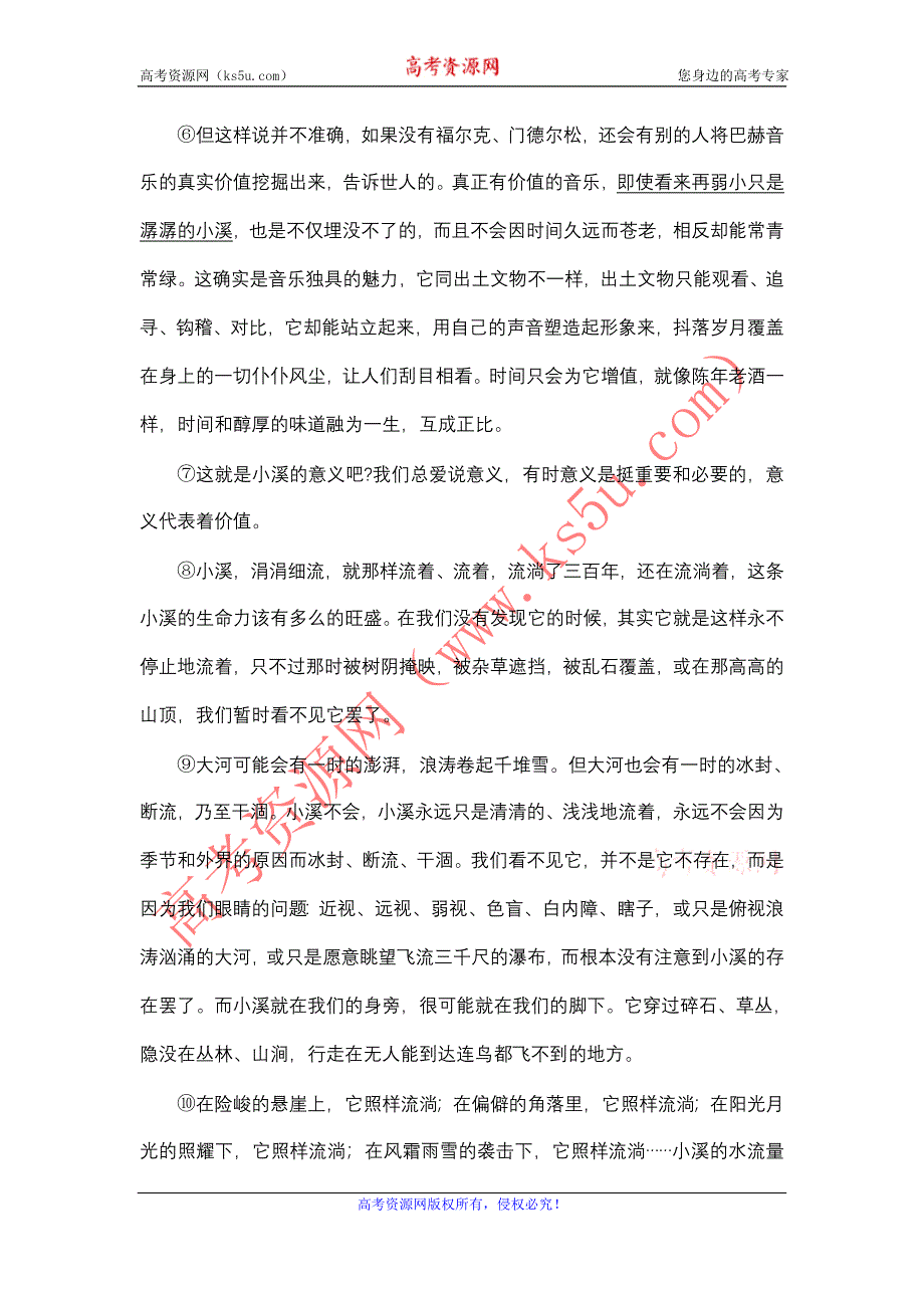 上海市上海理工大学附属中学2010-2011学年高一下学期期中考试语文试题.doc_第2页