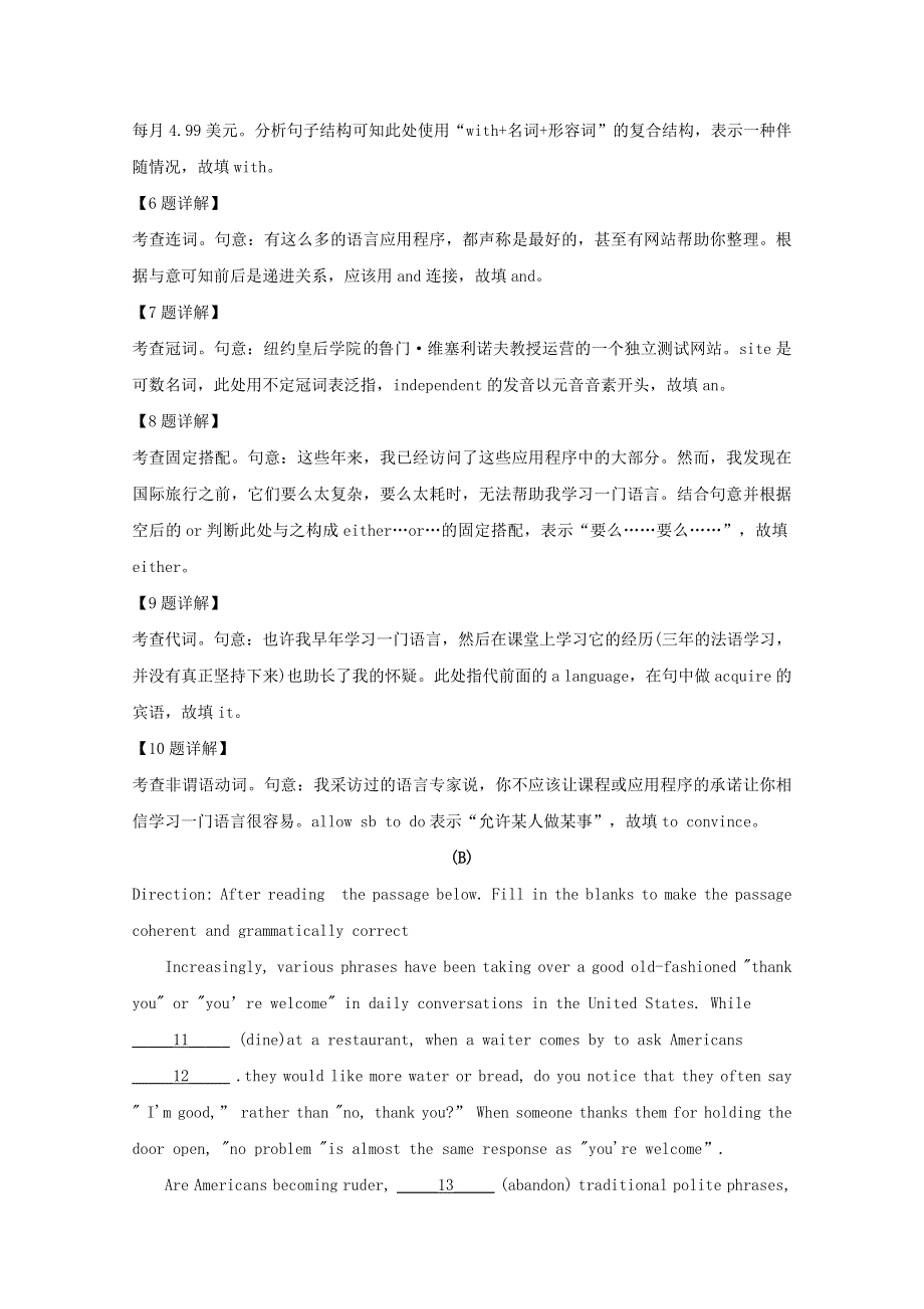 上海市上海师范大学附属中学2019-2020学年高一英语上学期期中试题（含解析）.doc_第3页