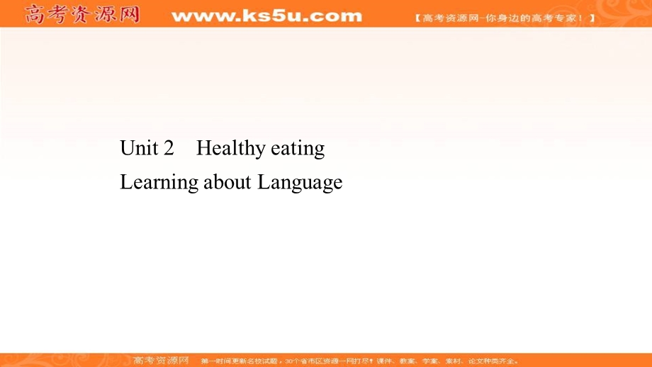 2020-2021学年人教版英语必修3课件：UNIT 2 LEARNING ABOUT LANGUAGE .ppt_第1页