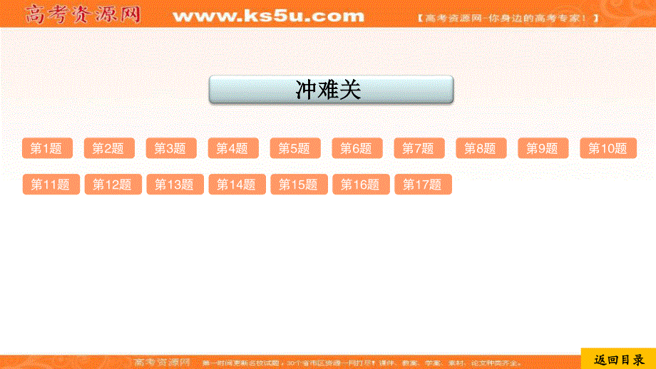 2020届高考地理考点一本通课件：微专题5 风成地貌和水成地貌的形成 .ppt_第2页