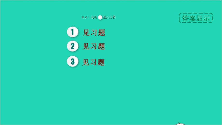 2022九年级物理上册 第7章 磁与电专题训练 12电磁实验探究习题课件 （新版）教科版.ppt_第2页