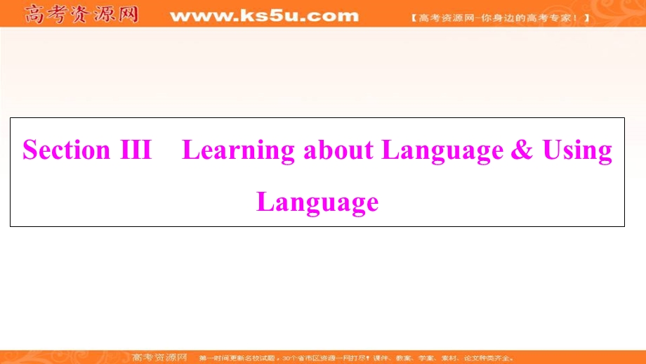 2020-2021学年人教版英语必修3课件：UNIT 3 SECTION Ⅲ　LEARNING ABOUT LANGUAGE & USING LANGUAGE .ppt_第1页