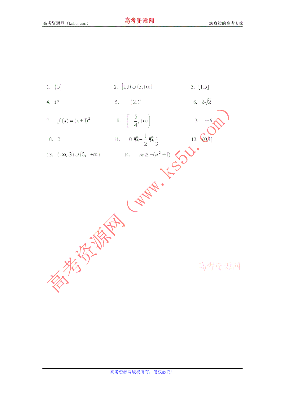 11-12学年 高一数学 拓展精练43.doc_第2页