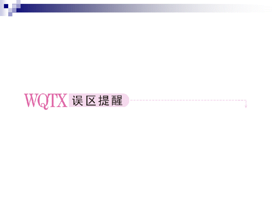 2012届高三政治二轮复习课件：第一单元 公民的政治生活1（新人教必修2）.ppt_第2页