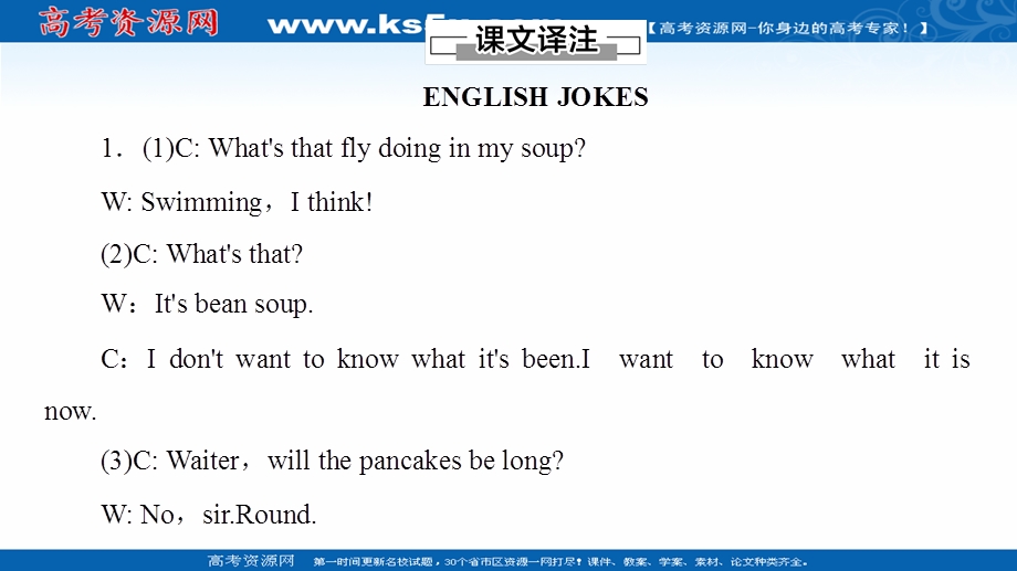 2020-2021学年人教版英语必修4课件：UNIT 3 SECTION Ⅳ USING LANGUAGE .ppt_第3页