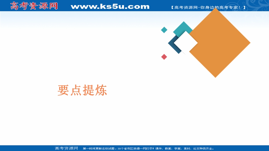 2020届高考大二轮专题复习冲刺物理（创新版）课件：专题复习篇 专题二 力与直线运动 WORD版含解析.ppt_第2页