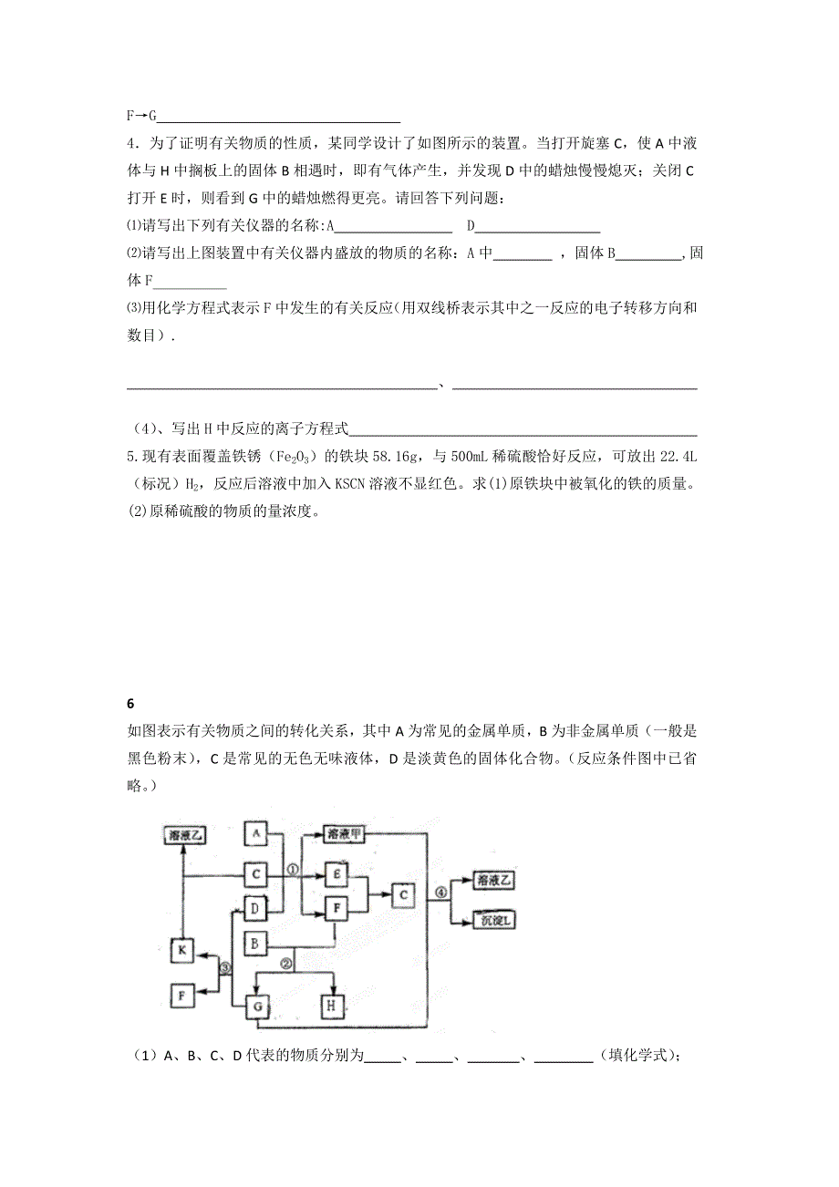 11-12学年 高一化学 拓展精练43.doc_第2页