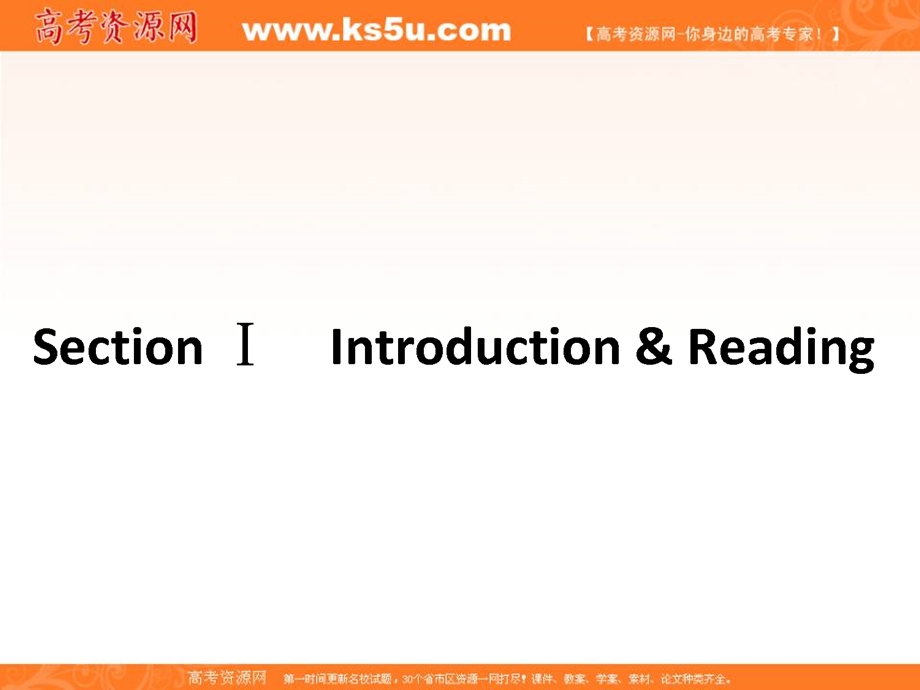 2015-2016学年高一外研版英语必修一课件：MODULE 5　A LESSON IN A LAB《INTRODUCTION & READING》 .ppt_第1页