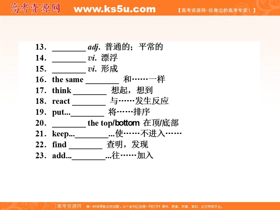 2015-2016学年高一外研版英语必修一课件：MODULE 5　A LESSON IN A LAB《INTRODUCTION & READING》 .ppt_第3页