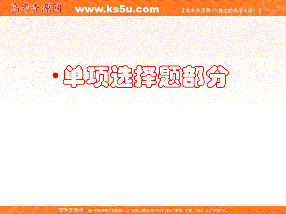 2012届高三政治二轮复习课件：高考政治信息题8.ppt_第2页