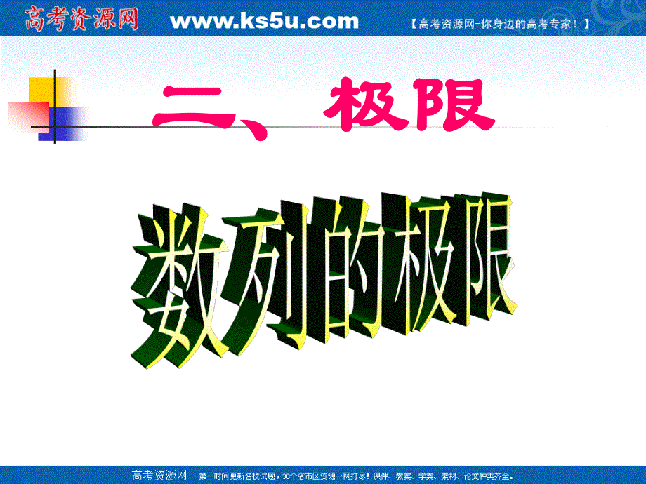 [原创]2011届高考数学考点专项复习课件58数列推理.ppt_第3页