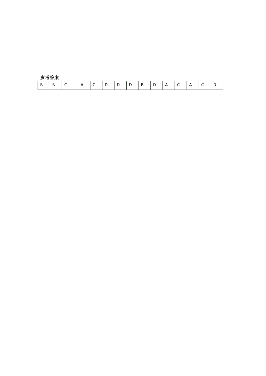 11-12学年 高一化学 拓展精练45.doc_第3页