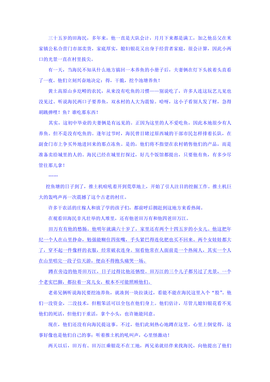 湖南省株洲市茶陵三中2019-2020学年高二上学期期中考试（高考）语文试卷 WORD版含答案.doc_第3页