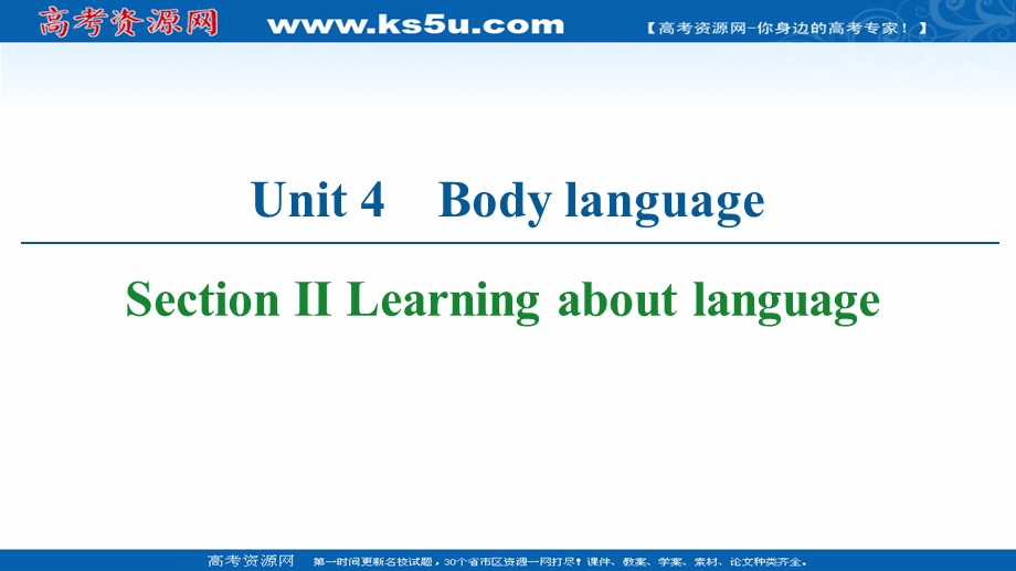 2020-2021学年人教版英语必修4课件：UNIT 4 SECTION Ⅱ LEARNING ABOUT LANGUAGE .ppt_第1页