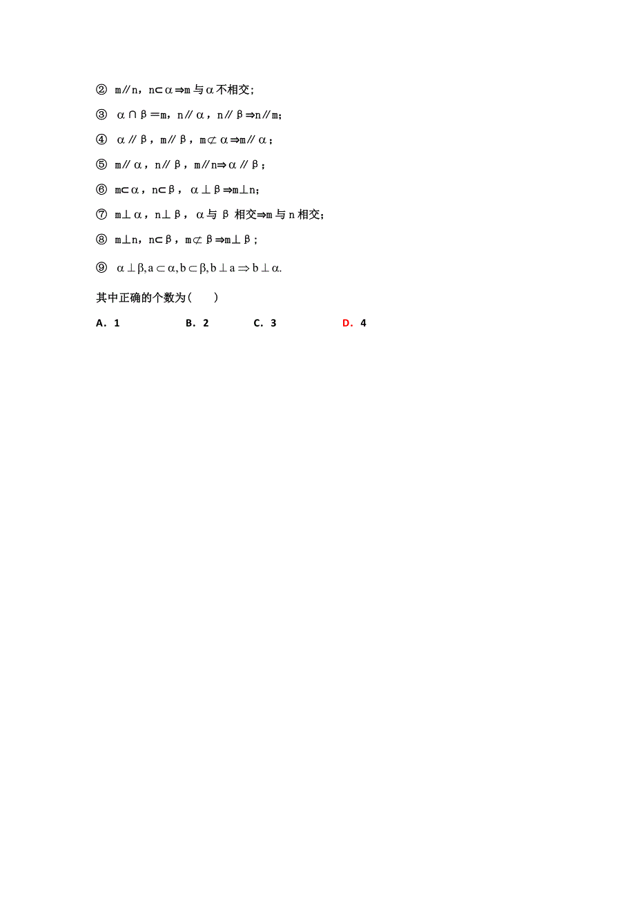 11-12学年 高一数学 拓展精练24.doc_第3页