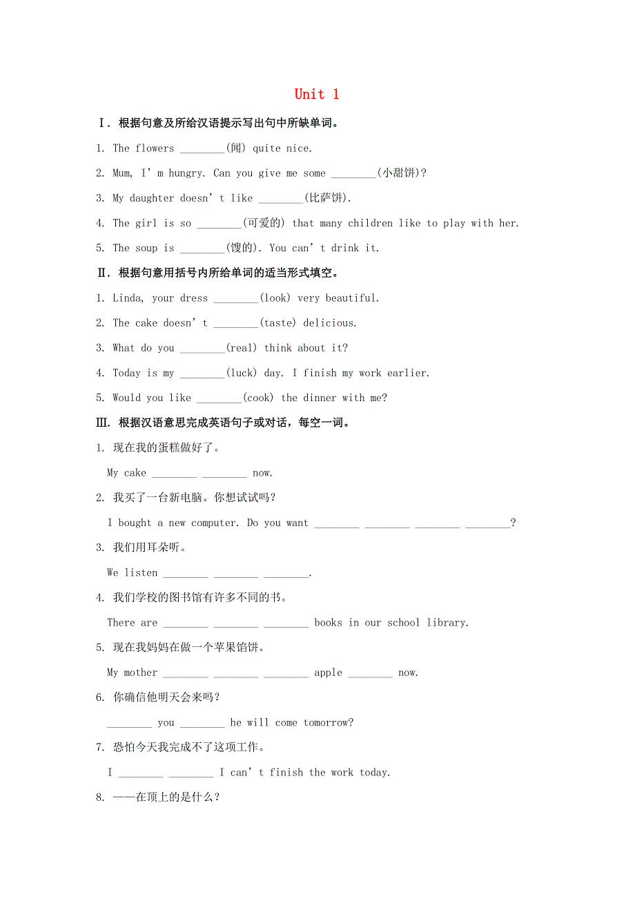 八年级英语下册Module1FeelingsandimpressionsUnit1Itsmellsdelicious同步测试无答案新版外研版202106101124.doc_第1页