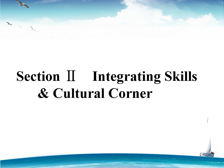 2015-2016学年高一外研版英语必修二课件：MODULE 3　《INTEGRATING SKILLS & CULTURAL CORNER》 .ppt_第1页