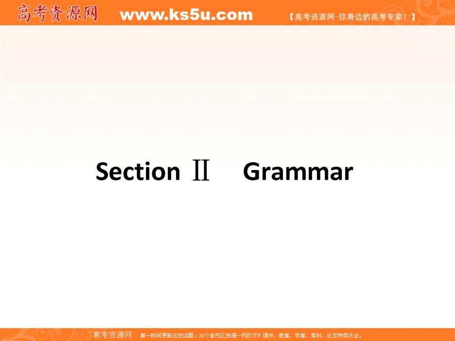 2015-2016学年高一外研版英语必修一课件：MODULE 4　A SOCIAL SURVEY—MY NEIGHBOURHOOD《GRAMMAR》 .ppt_第1页