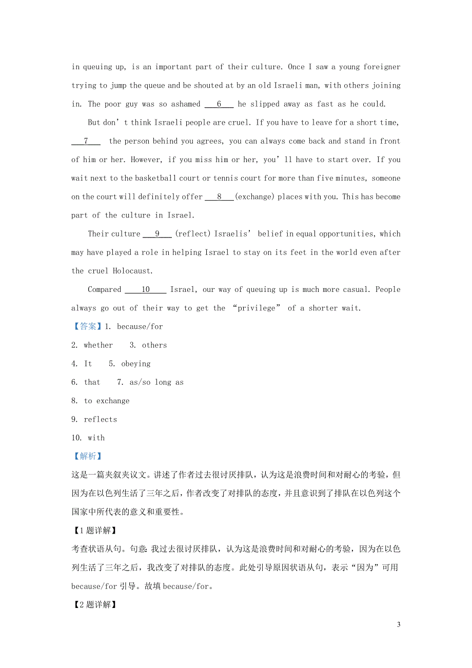 上海市中原中学2020-2021学年高一英语上学期期中试题（含解析）.doc_第3页