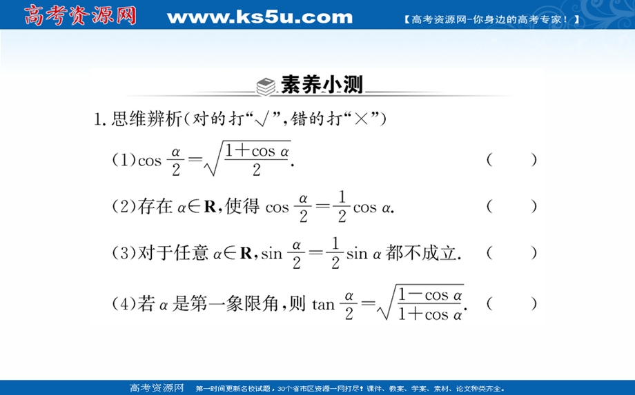 2021-2022学年新教材数学必修第一册（人教A版）课件：5-5-2 简单的三角恒等变换（一） .ppt_第3页