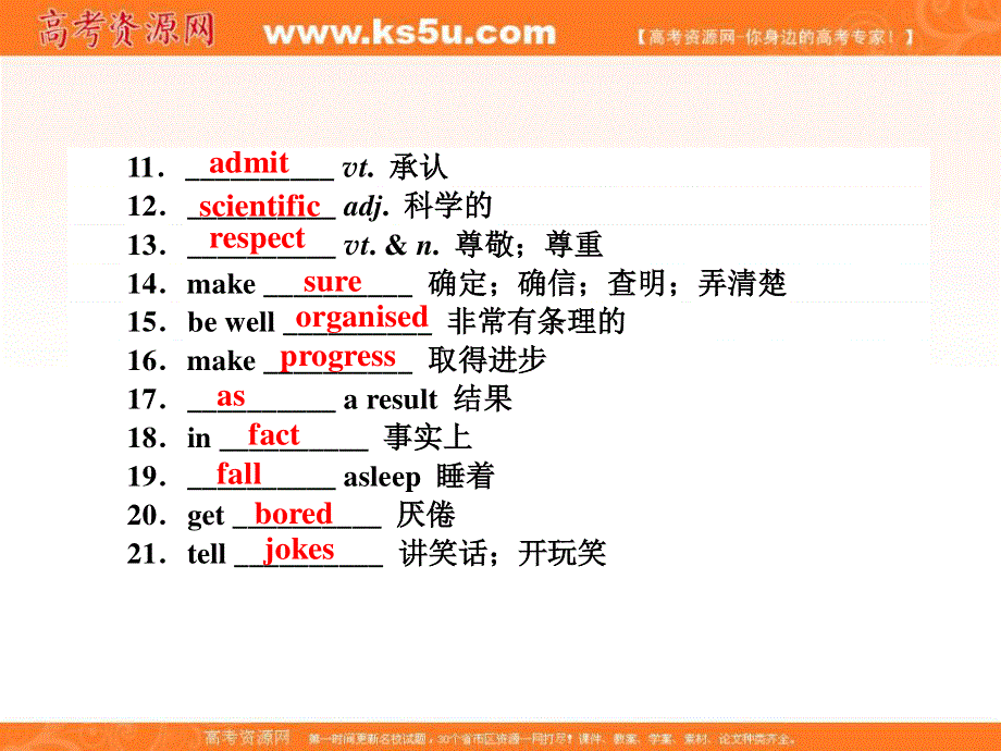 2015-2016学年高一外研版英语必修一课件：MODULE 2　MY NEW TEACHERS《INTRODUCTION & READING》 .ppt_第3页