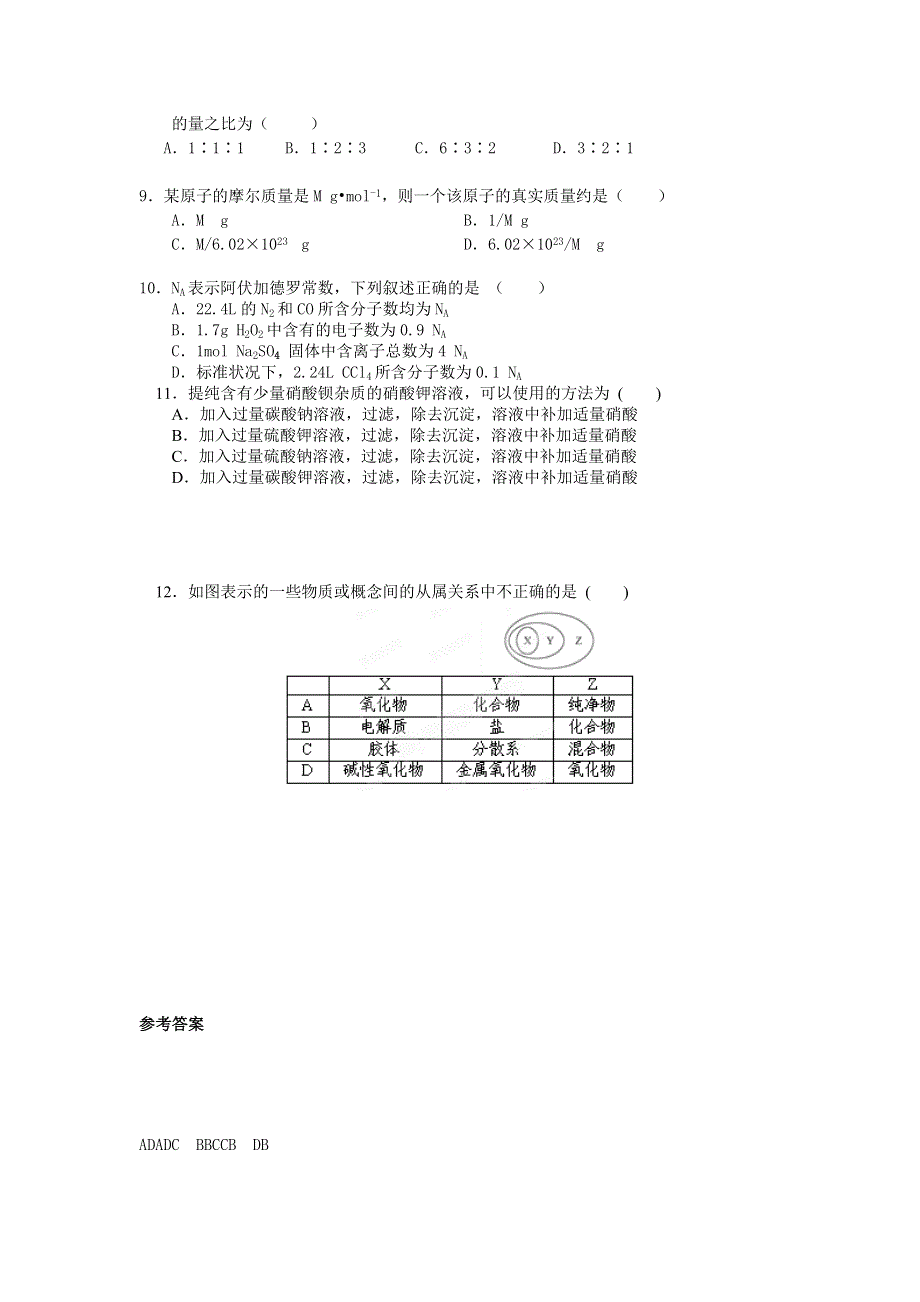 11-12学年 高一化学 拓展精练39.doc_第2页