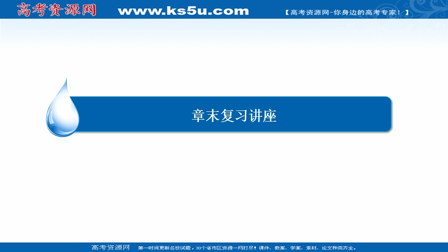 2017届高三生物总复习人教版必修一课件：第6章　细胞的生命历程 章末复习讲座.ppt_第2页