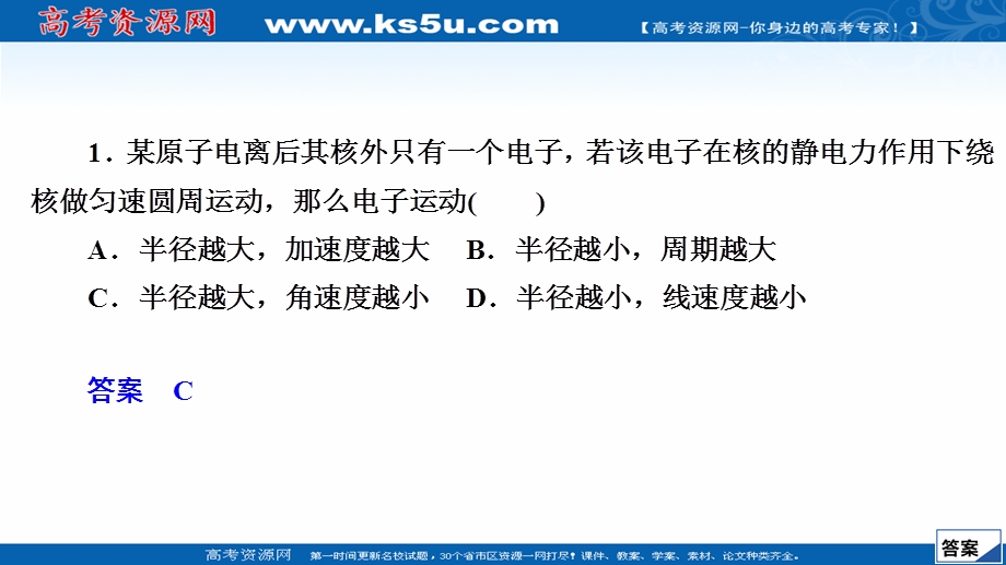 2020届高考大二轮专题复习冲刺物理（创新版）课件：考前基础回扣练 九 电场及带电粒子在电场中的运动 .ppt_第2页