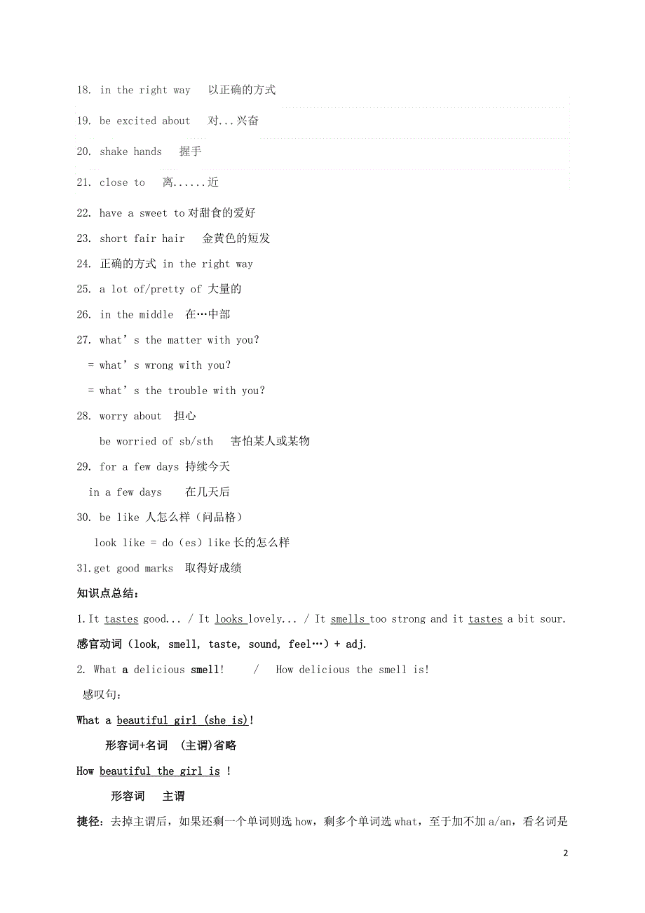 八年级英语下册Module1Feelingsandexpressions重点短语和重点语法新版外研版.doc_第2页