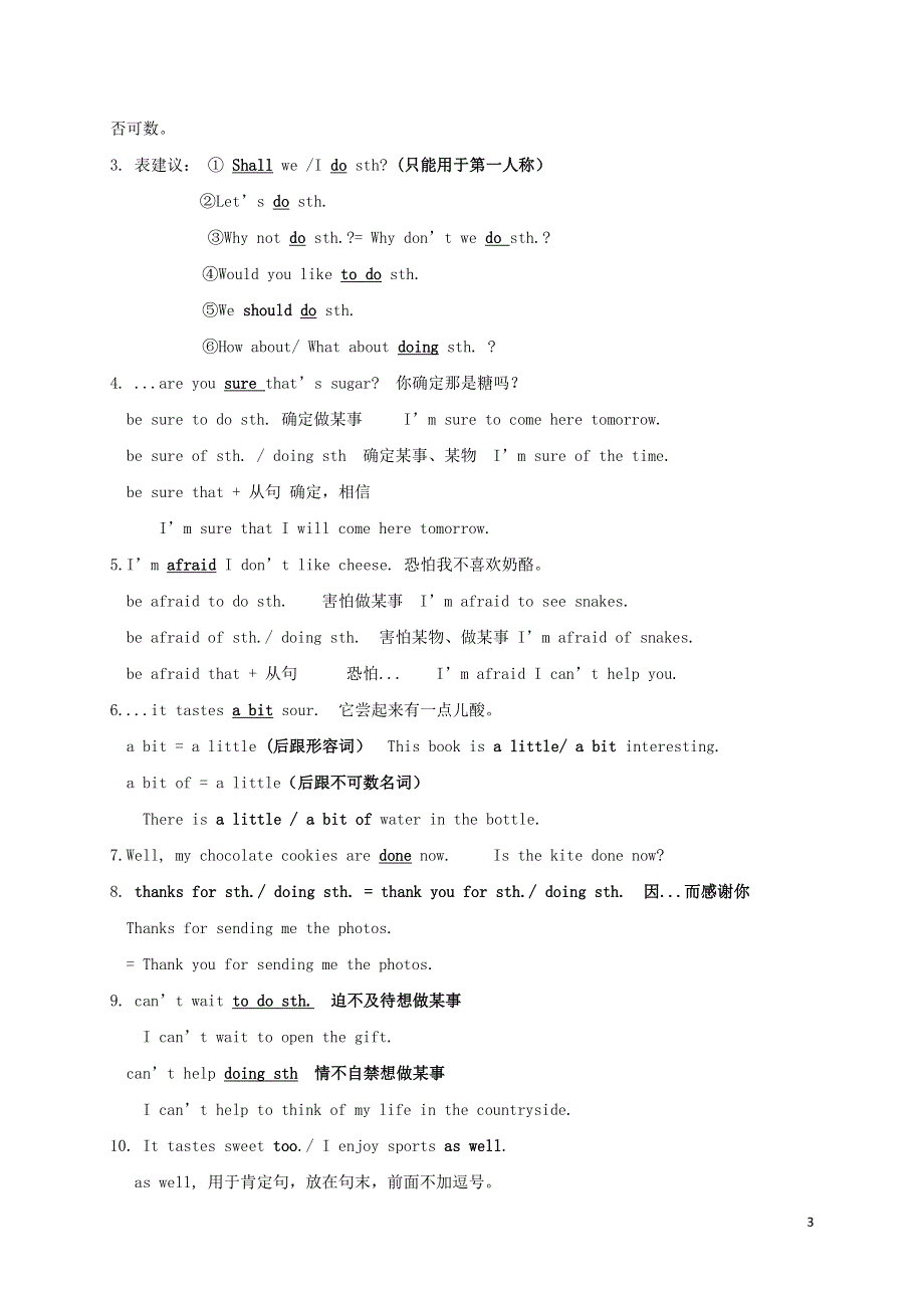 八年级英语下册Module1Feelingsandexpressions重点短语和重点语法新版外研版.doc_第3页