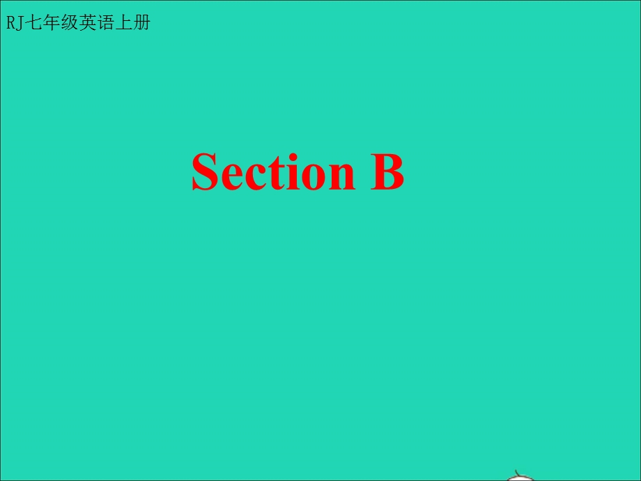 2022七年级英语上册 Unit 4 Where's my schoolbag Section B教学课件（新版）人教新目标版.ppt_第1页