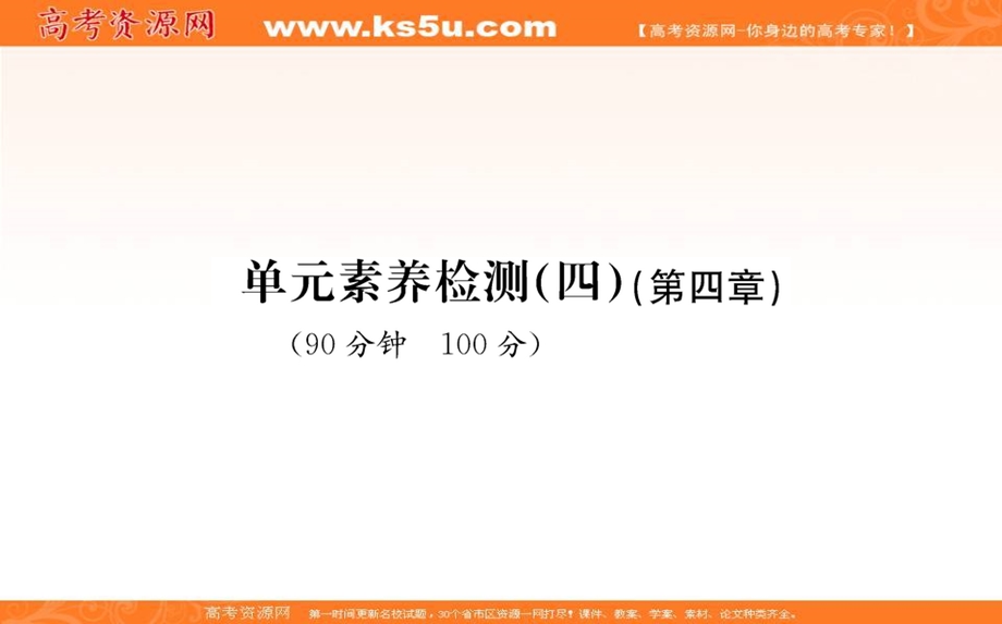 2021-2022学年新教材人教版地理必修第一册课件：第四章 地貌 阶段复习课 .ppt_第3页