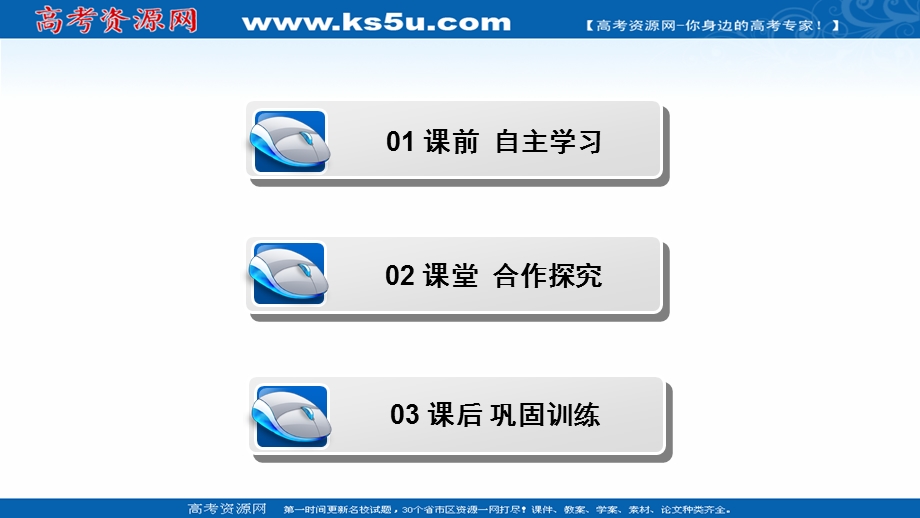 2020-2021学年人教版历史选修1配套课件：第七单元 第1课　19世纪中叶的俄国 WORD版含解析.ppt_第3页