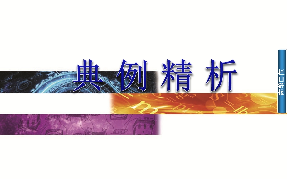 2015-2016学年广东省普通高中学业水平测试物理课件：专题4　抛体运动 .ppt_第2页