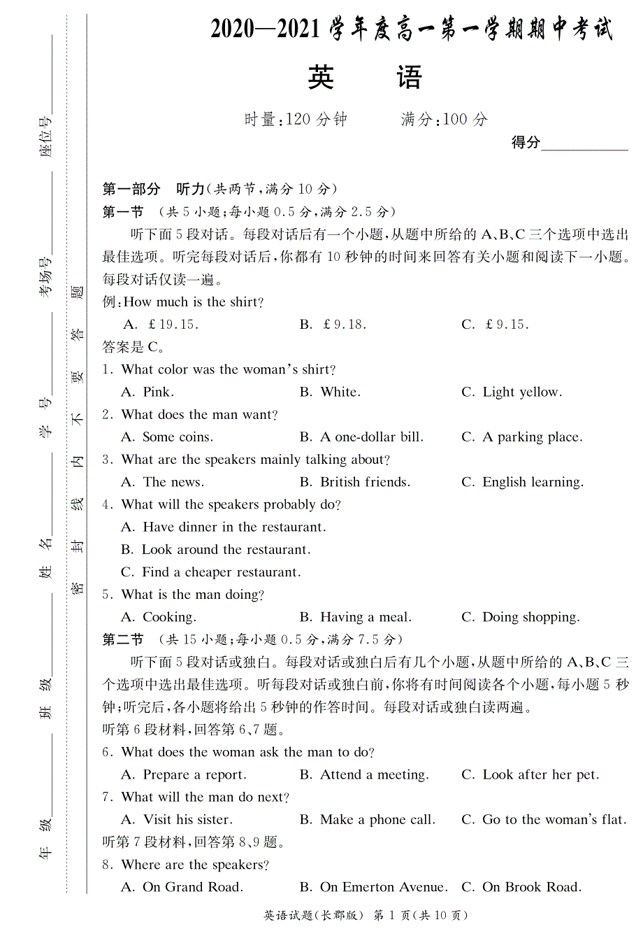 湖南省株洲市第二中学2020-2021学年高一上学期期中考试英语试卷 PDF版含答案.pdf_第1页