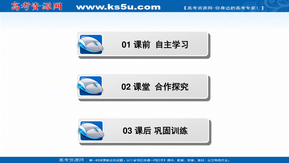 2020-2021学年人教版历史选修1配套课件：第四单元 第2课　王安石变法的主要内容 WORD版含解析.ppt_第3页