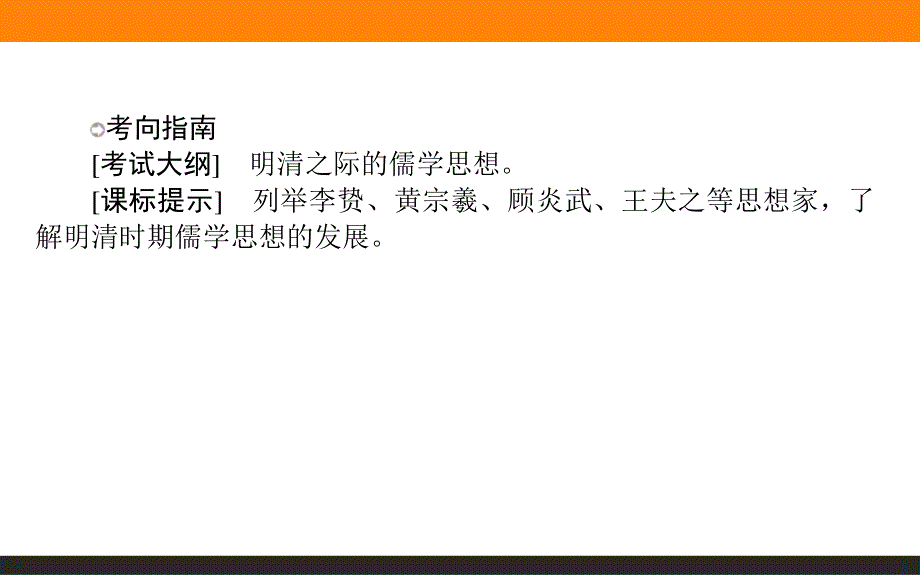 2017届高三历史人教版一轮复习课件：12.ppt_第2页