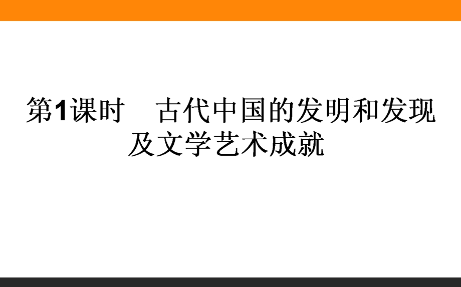 2017届高三历史人教版一轮复习课件：15.ppt_第1页