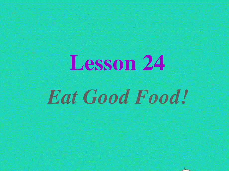 2022七年级英语上册 Unit 4 Food and Restaurants Lesson 24 Eat Good Food课件 （新版）冀教版.ppt_第1页