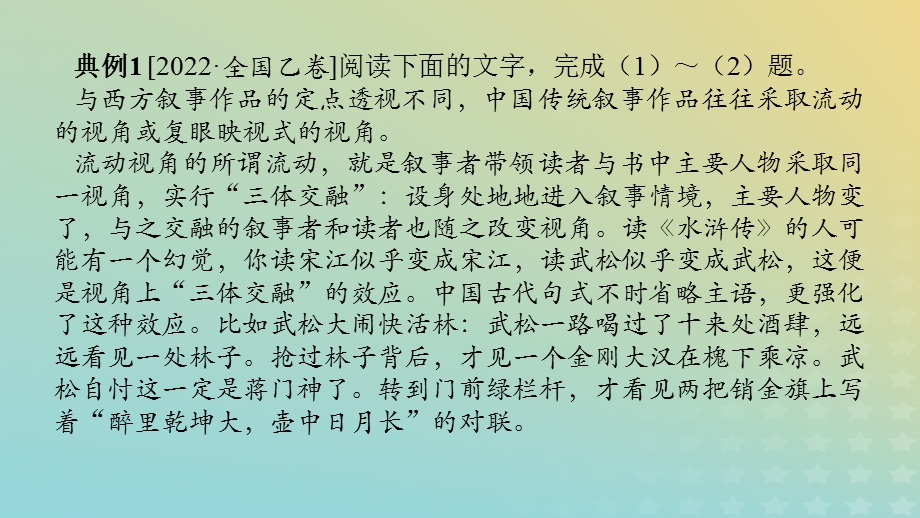 2023新教材高考语文二轮专题复习 专题三 非连续性实用类文本阅读 第4讲 找准论点、论据及其对应关系课件.pptx_第3页