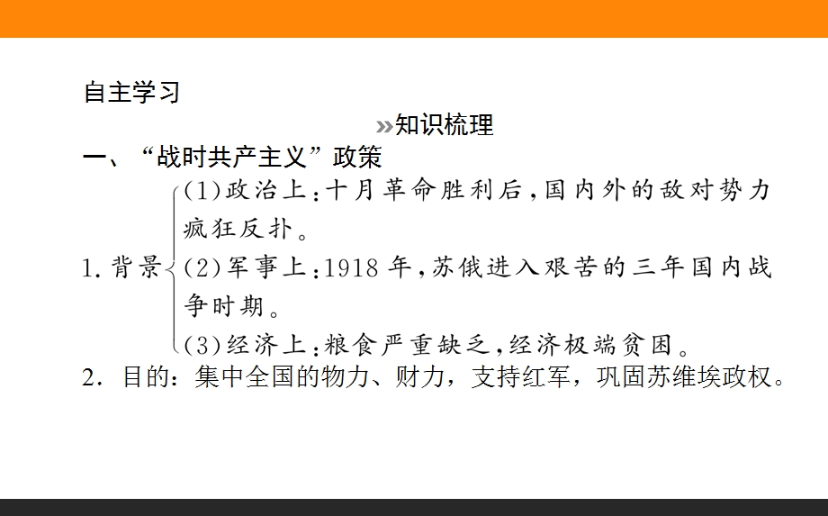 2017届高三历史人教版一轮复习课件：10.ppt_第3页