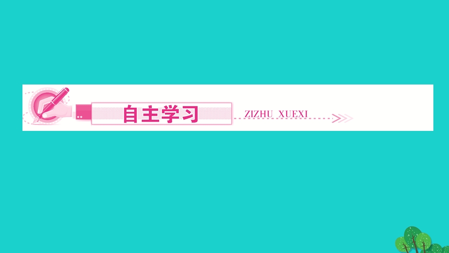 2022九年级化学下册 第九单元 溶液课题2 溶解度 第2课时 溶解度与溶解度曲线作业课件 （新版）新人教版.ppt_第2页